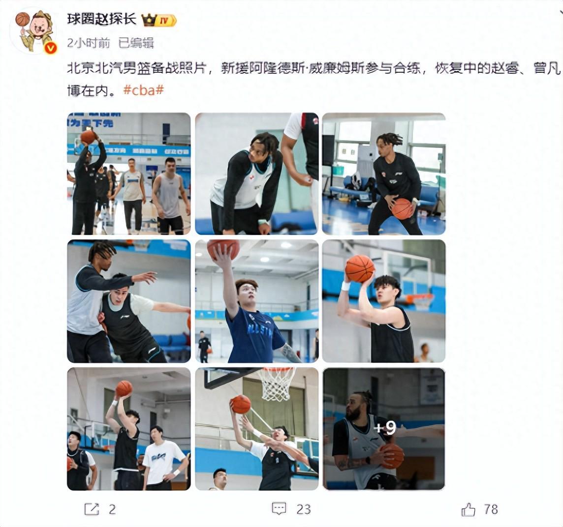 乐鱼体育官方网站-北京男篮好消息！赵睿、曾凡博伤愈复出，完整阵容打季后赛